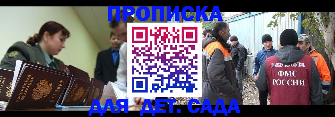временная прописка в Ивановской области