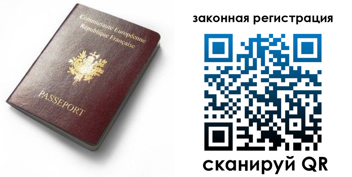 прописка паспорт в Ивановской области