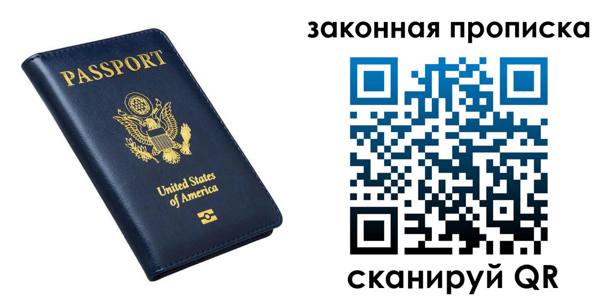временная регистрация в квартире в Ивановской области