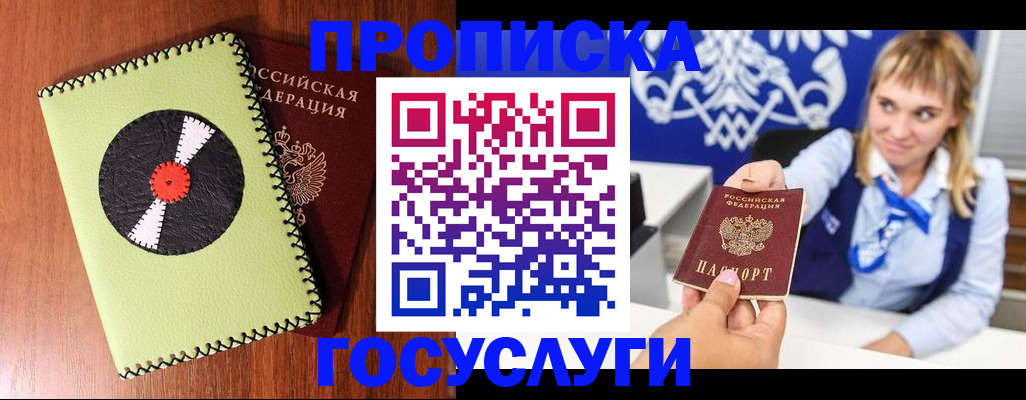 временная регистрация собственник в Ивановской области
