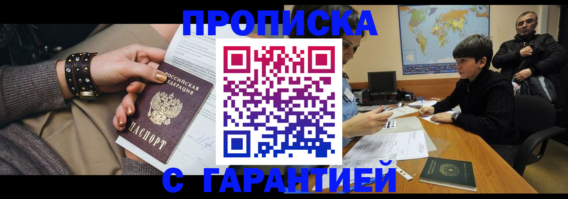 временная регистрация собственник в Ивановской области