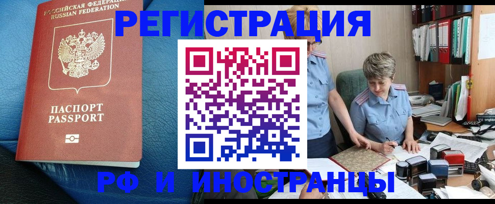 прописка от собственника в Ивановской области