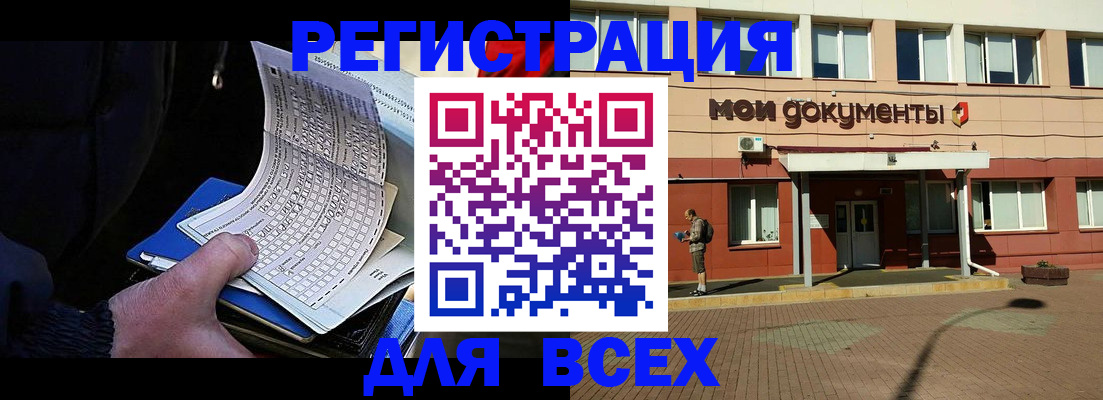 временная регистрация собственник в Ивановской области