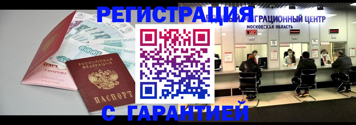 прописка в квартире в Ивановской области